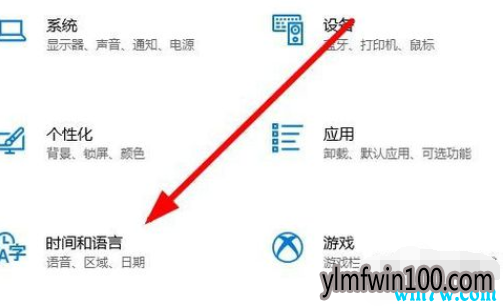 win10专业版卸载微软拼音输入法如何操作