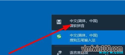 win10专业版卸载微软拼音输入法如何操作