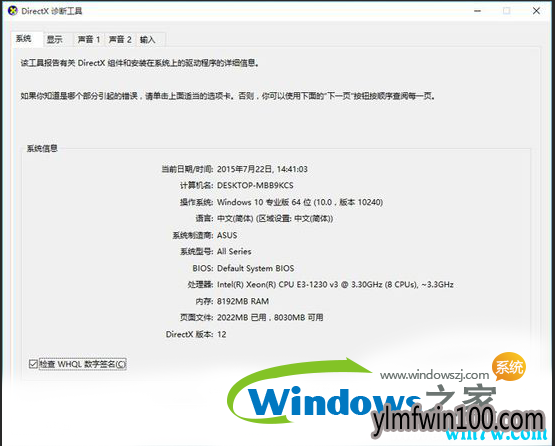 win10 19H1都要出来了还在用win7?来看看win10和win7比哪个更好(2)