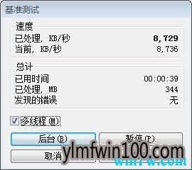 win10 19H1都要出来了还在用win7?来看看win10和win7比哪个更好(14)