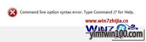 ����ľ��win10ϵͳ��װ����ʱ��ʾCommand line option syntax error��ͼ�Ĳ���
