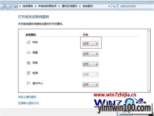 ����ľ��win10ϵͳ����������ʱ�䲻��ʾ��ͼ�Ĳ���