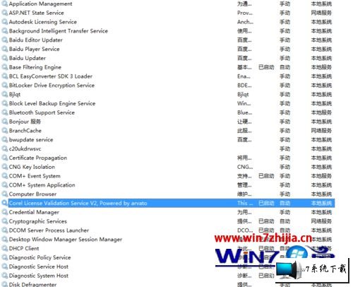 修改为自动启动 雨林木风win10系统打开会声会影x8软件出现错误38的图文步骤