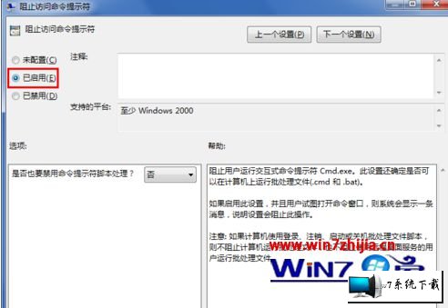 ����ľ��win10ϵͳʹ��cmd����ʾ��������ʾ���ѱ�ϵͳ����Ա���á���ͼ�Ĳ���