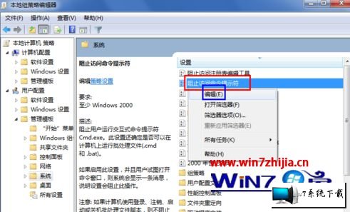 ����ľ��win10ϵͳʹ��cmd����ʾ��������ʾ���ѱ�ϵͳ����Ա���á���ͼ�Ĳ���