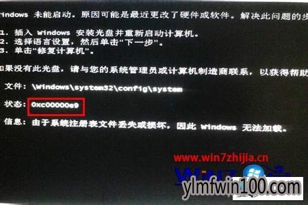 ����ľ��win10ϵͳ��ʾע����ļ���ʧ����0xc0000e9��ͼ�Ĳ���