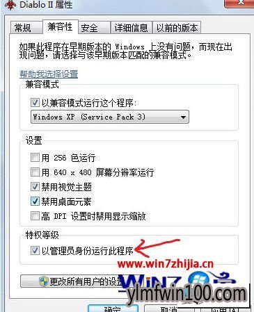  ����ľ��win10ϵͳ�޷����кڰ��ƻ���2��ͼ�Ĳ���