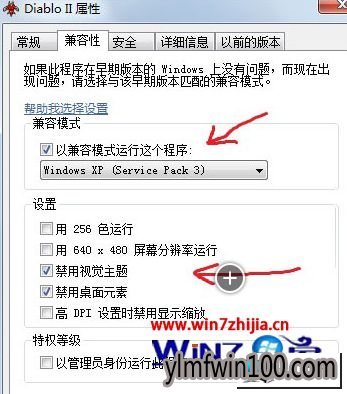  ����ľ��win10ϵͳ�޷����кڰ��ƻ���2��ͼ�Ĳ���