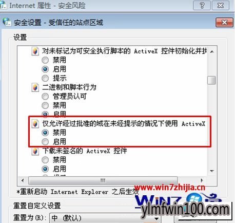 ����ľ��win10ϵͳiE��ҳ���ϴ���ťû�з�Ӧ��ͼ�Ĳ���