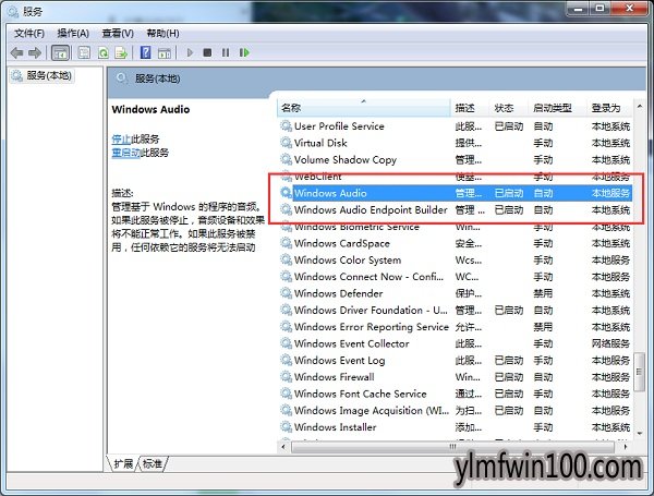 ����ľ��win10ϵͳ������ʾû�п��õ���Ƶ�豸ͼ�Ĳ���