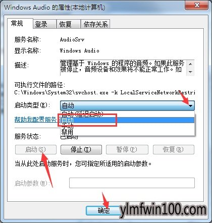 ����ľ��win10ϵͳ������ʾû�п��õ���Ƶ�豸ͼ�Ĳ���