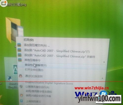 ����ľ��win10ϵͳ��װcad2007��ʾ������֪�ļ����������޷��򿪵�ͼ�Ĳ���