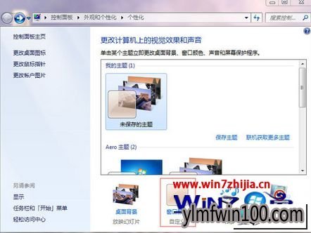 ����ľ��win10ϵͳ����ͼ���͸���˵�ͼ�Ĳ���