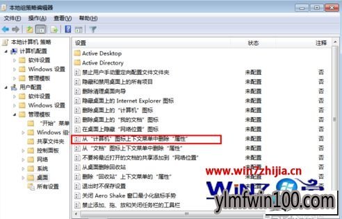 ����ľ��win10ϵͳ�Ҽ�����û�����Ե�ͼ�Ĳ���