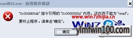 ����ľ��win10ϵͳ���ǵ���rundll32.exeӦ�ó�����󴰿ڵ�ͼ�Ĳ���