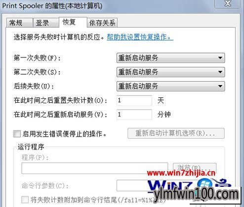 ����ľ��win10ϵͳ���Ӵ�ӡ�������Զ��رմ�ӡ�����ͼ�Ĳ���