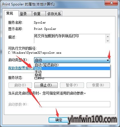 windows7���ش�ӡ��̨�����������û������ͼ�Ĳ���