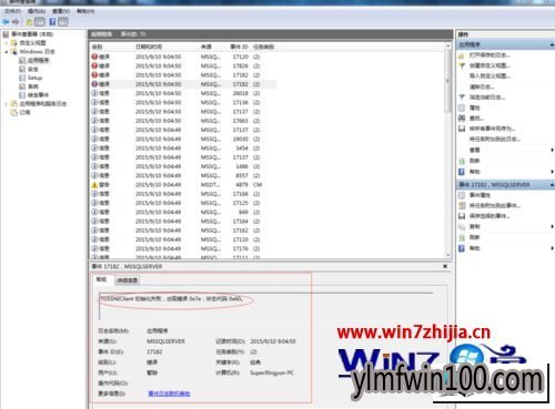 ����ľ��win10ϵͳ����sql������ʾTdssniClient��ʼ��ʧ�ܴ���0x7e��ͼ�Ĳ���