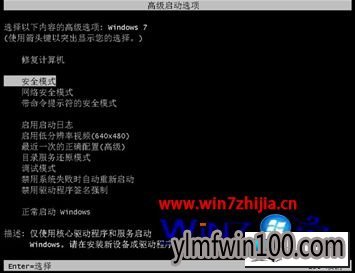 ����ľ��win10ϵͳ��ʾ����ʽ��¼���̳�ʼ��ʧ�ܵ�ͼ�Ĳ���