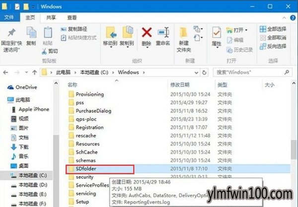 雨林木风win10 64位旗舰版正在进行更新卡住图文步骤