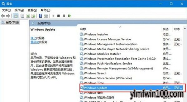 雨林木风win10 64位旗舰版正在进行更新卡住图文步骤