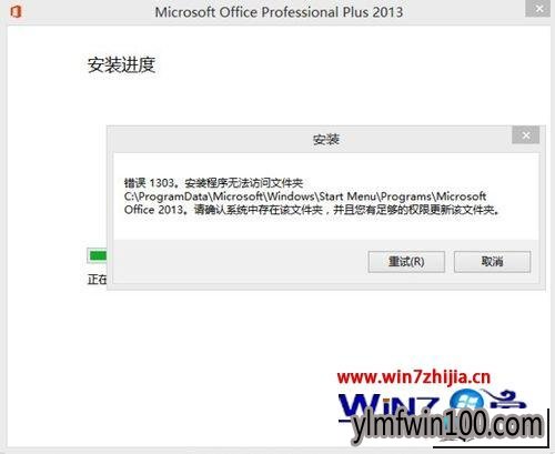 ����ľ��win10ϵͳ��װ������ʾ����1303��װ�����޷������ļ��е�ͼ�Ĳ���