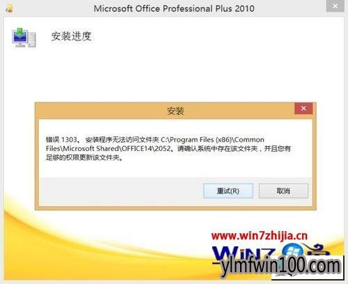 ����ľ��win10ϵͳ��װ������ʾ����1303��װ�����޷������ļ��е�ͼ�Ĳ���
