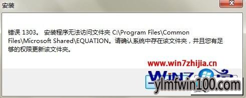 ����ľ��win10ϵͳ��װ������ʾ����1303��װ�����޷������ļ��е�ͼ�Ĳ���