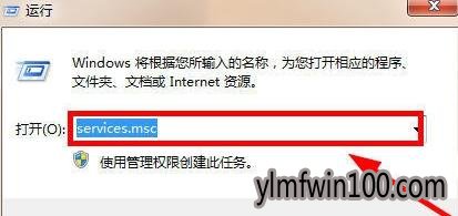 windows防火墙无法更改某些设置怎么办