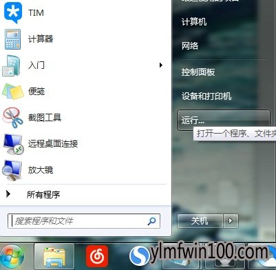 雨林木风win10旗舰版复制粘贴快捷键不能用处理方法