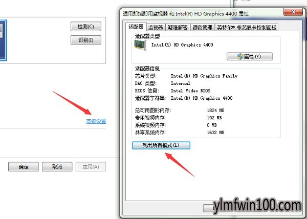 window7��Ļ�ֱ��ʵ��ڲ�����ô���