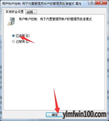 ����ľ��win10���ù���Ա�޷������Ӧ�õ�ͼ�Ĳ���