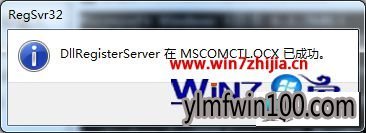 ����ľ��win10ϵͳ����������ʾMsCoMCTL.oCx��ʧ����Ч��ͼ�Ĳ���