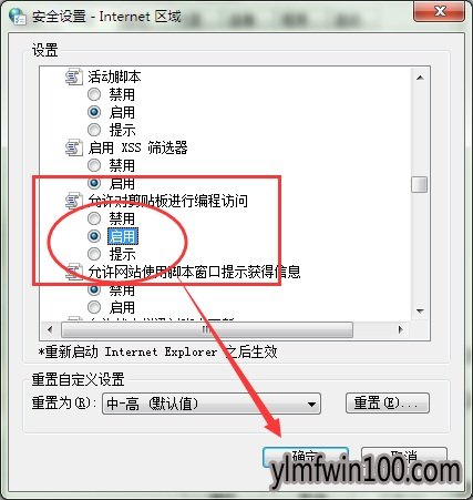 ����ľ��win1064λ�Ƿ�������ҳ�����ļ�������ճ����Ϣͼ�Ĳ���