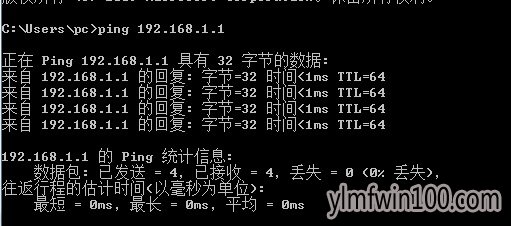 ����ľ��win10 64λ�콢��cmd ping����ʱ��ô��