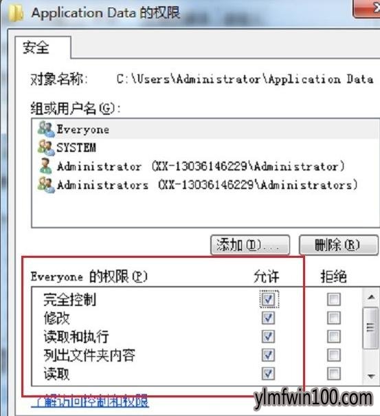 application data �ܾ�������ô��