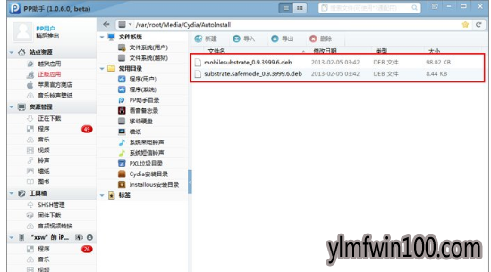  cydia
