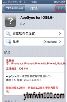  cydia