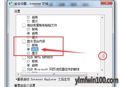 ����ľ��win1064λ���ǵ����Ƿ�ֻ�鿴��ȫ���͵���ҳ������ô��