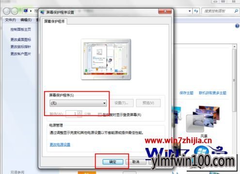 ����ľ��win10ϵͳ������Ƶ�����Զ��˳�ȫ����ͼ�Ĳ���