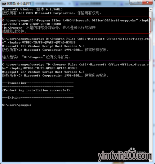 office 2010 ����������0x8007000d����취