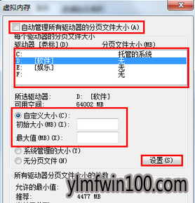 ����ľ��win10ϵͳ�����ڴ���Сֵ̫����ô�죿
