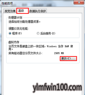 ����ľ��win10ϵͳ�����ڴ���Сֵ̫����ô�죿