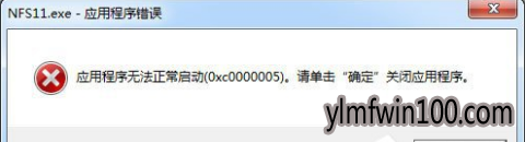 0xc000005�����޸�