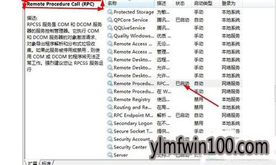 雨林木风win10系统安全中心打不开 雨林木风win10系统安全中心打不开