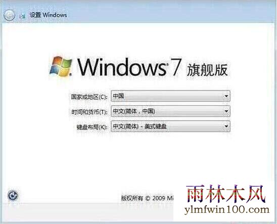 win7设置完成