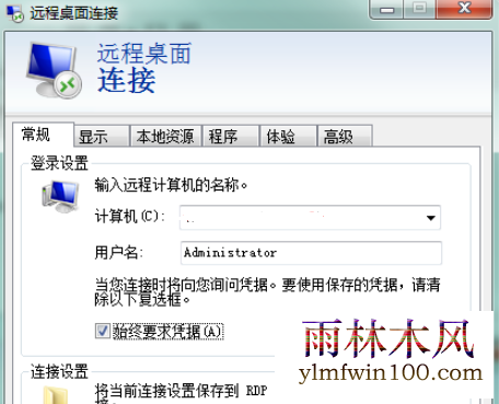 Win10 1909ϵͳԶ���������ӿ�ݼ�����Щ