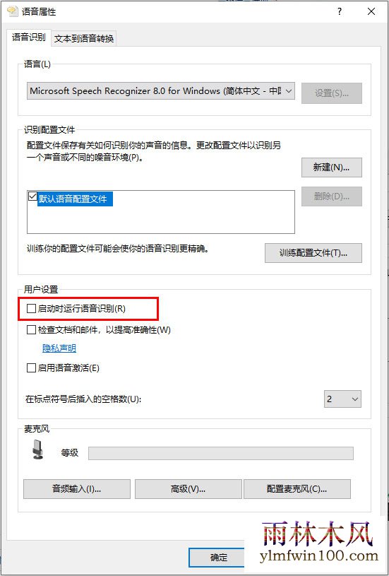 �°�Win10רҵ�������ʶ��رշ���