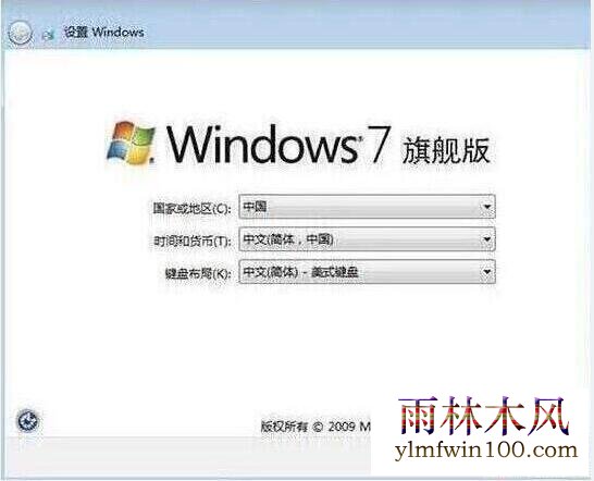win7设置完成