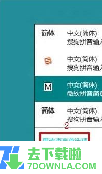 ���ɾ��pc����ϵͳ��Ĭ�����뷨��
